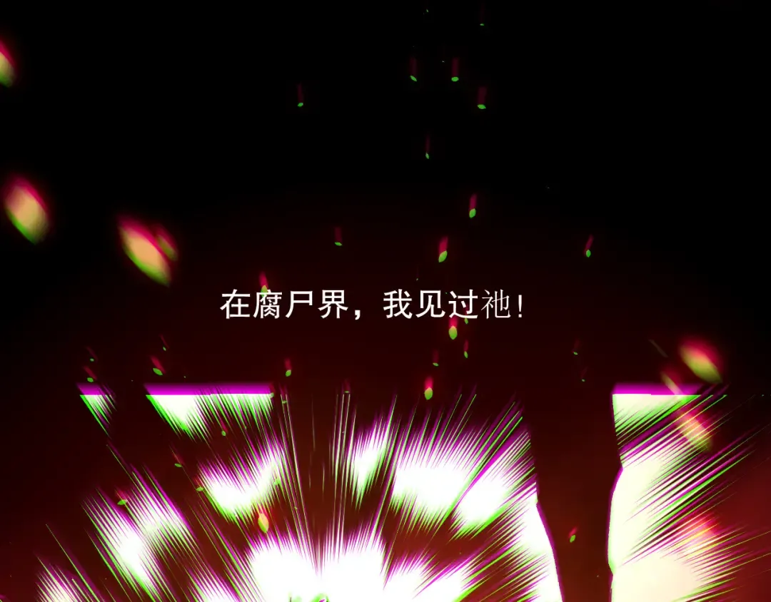 第186话 瞬杀兽神真身 第58页