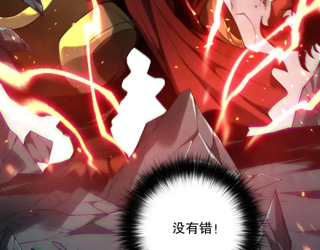 第186话 瞬杀兽神真身 第68页