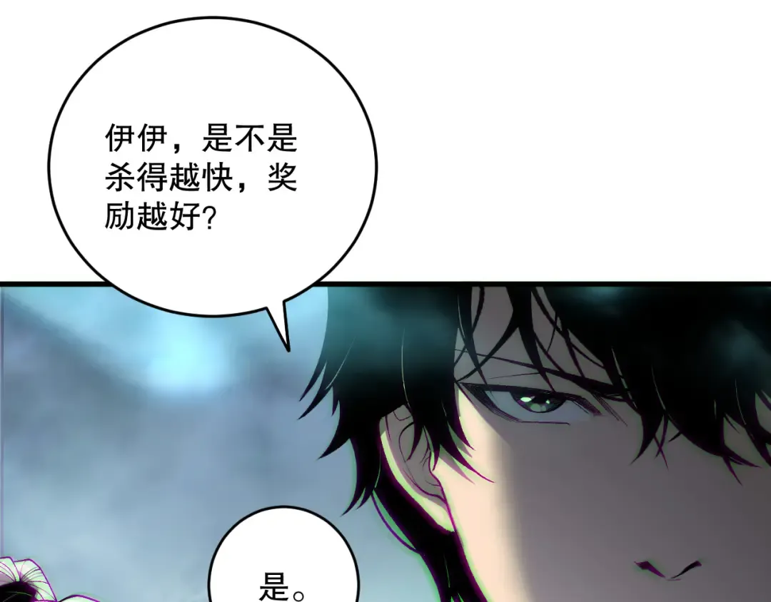 第186话 瞬杀兽神真身 第79页