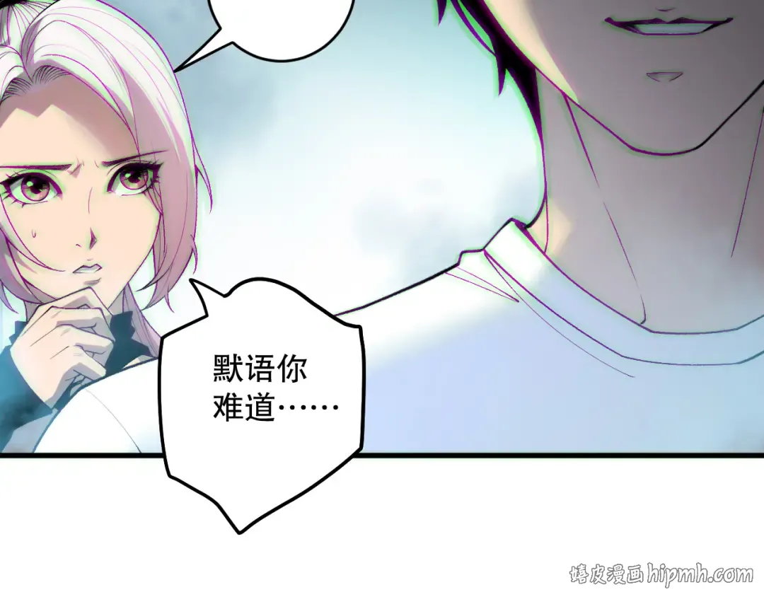 第186话 瞬杀兽神真身 第80页