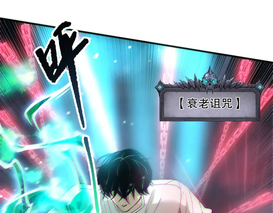 第186话 瞬杀兽神真身 第84页