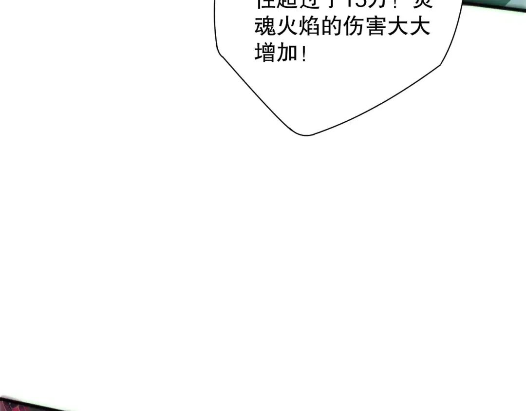 第186话 瞬杀兽神真身 第95页