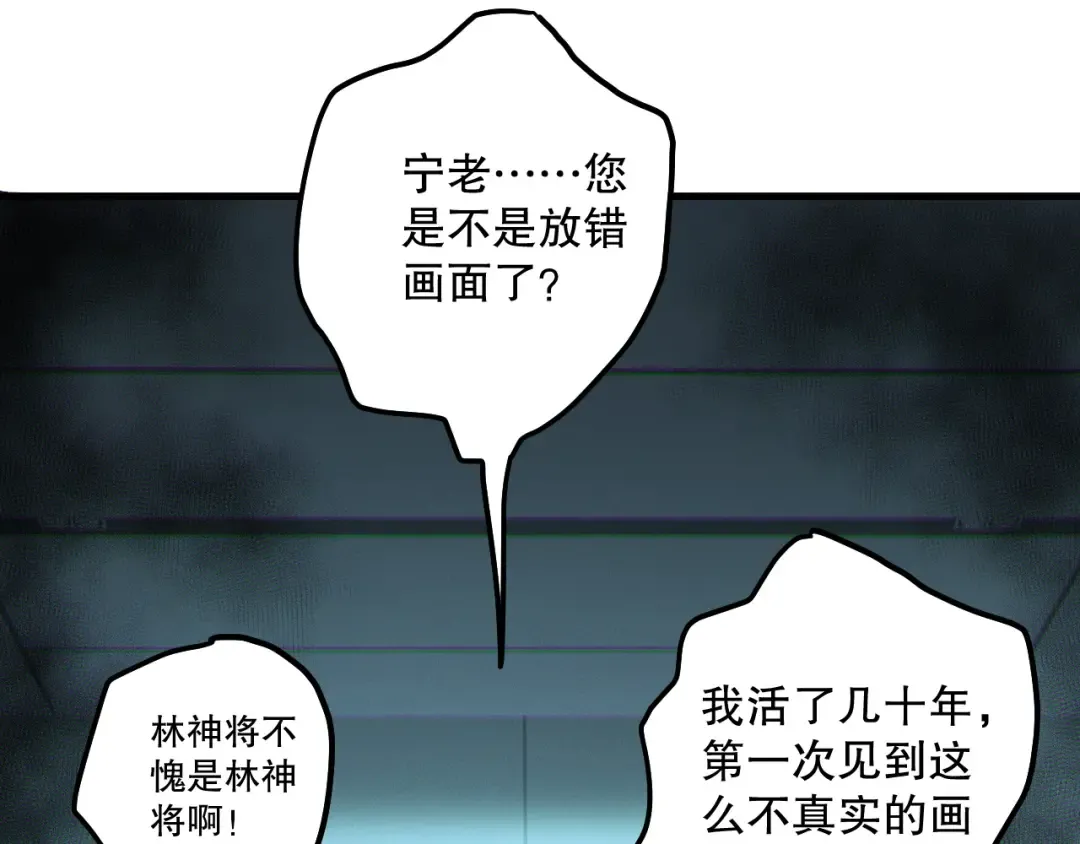 第186话 瞬杀兽神真身 第126页