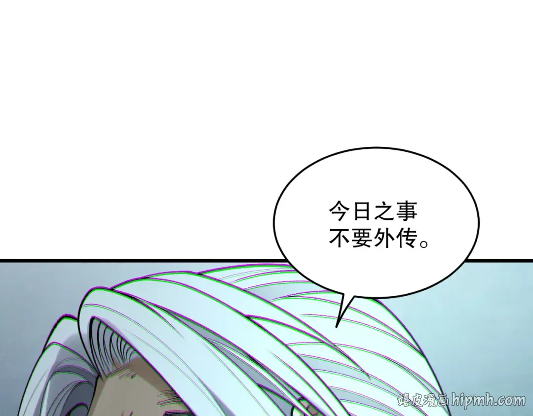 第186话 瞬杀兽神真身 第128页
