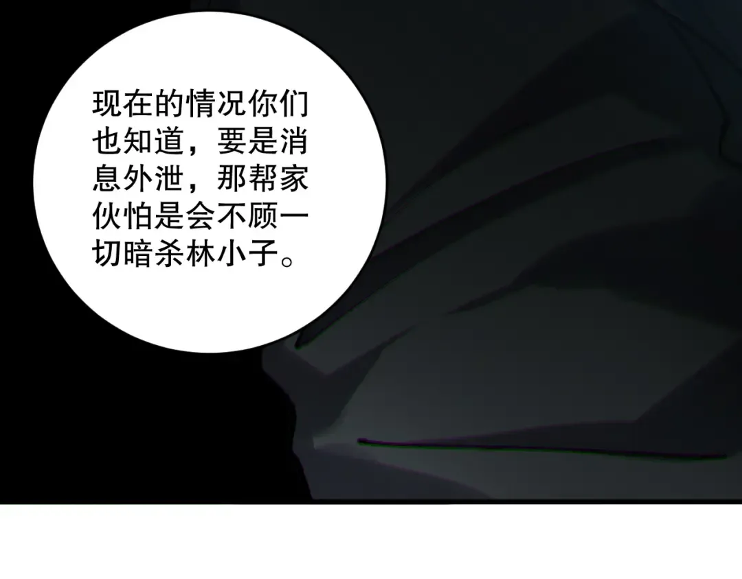 第186话 瞬杀兽神真身 第130页
