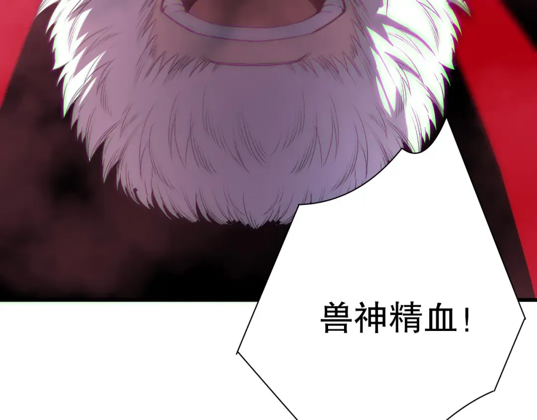 第186话 瞬杀兽神真身 第146页