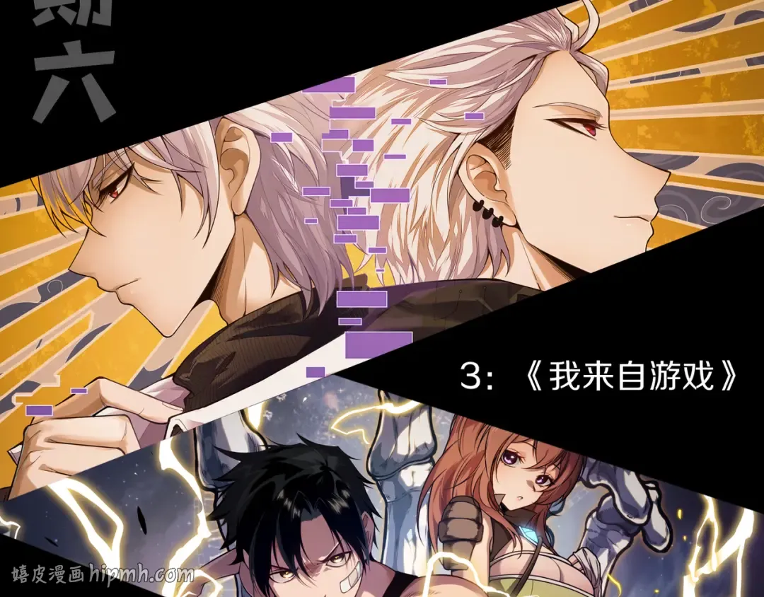 第186话 瞬杀兽神真身 第152页