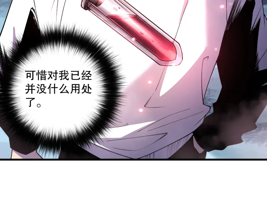 第187话 成神契机 第12页