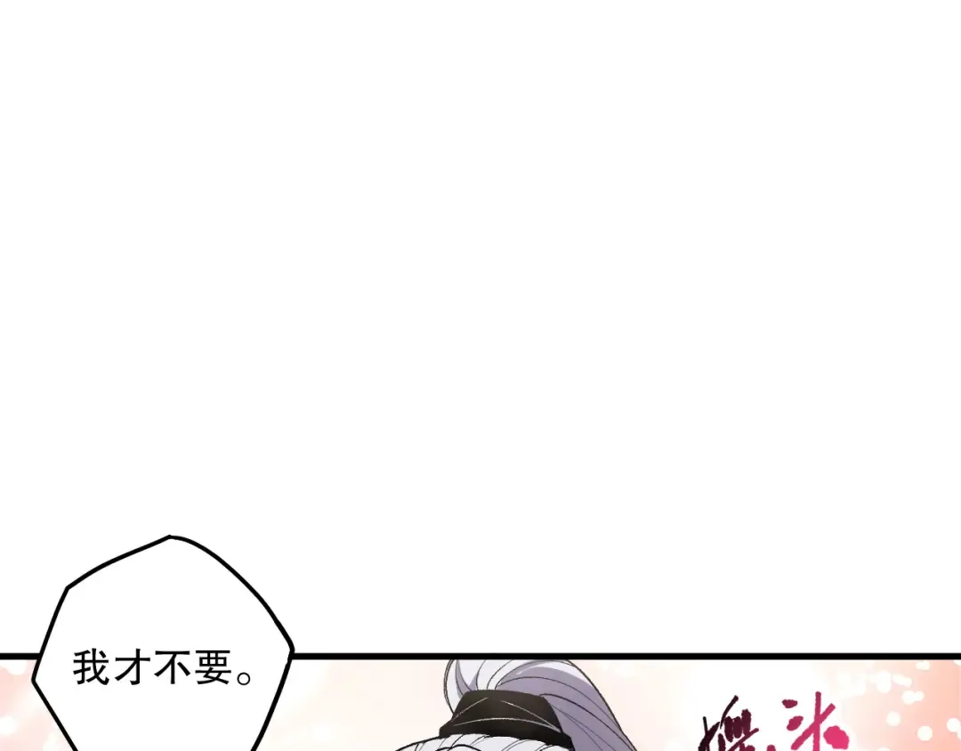 第187话 成神契机 第15页