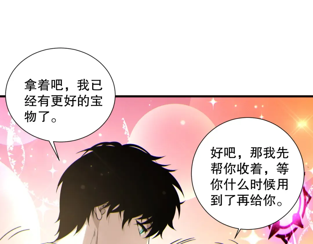 第187话 成神契机 第18页