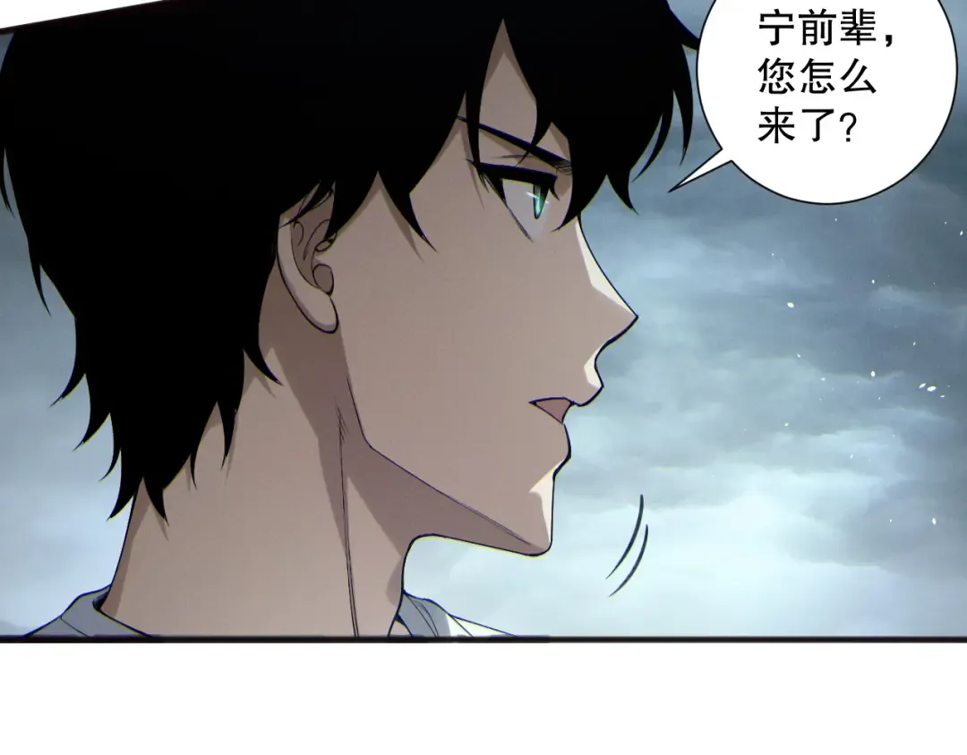 第187话 成神契机 第27页