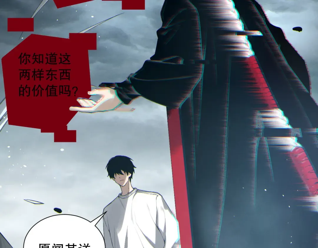 第187话 成神契机 第29页