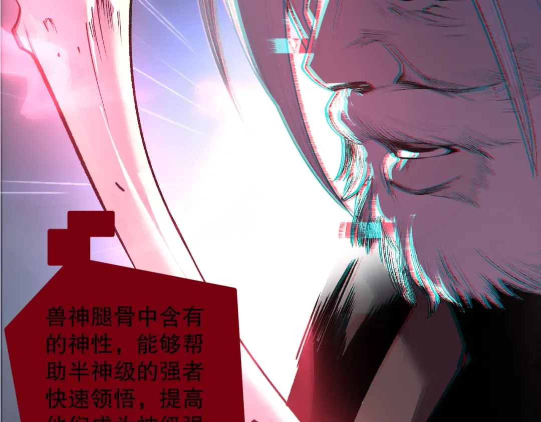 第187话 成神契机 第33页