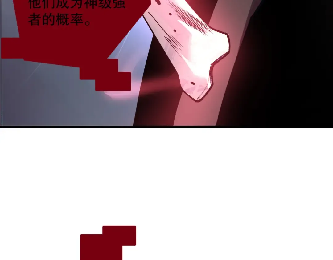 第187话 成神契机 第34页