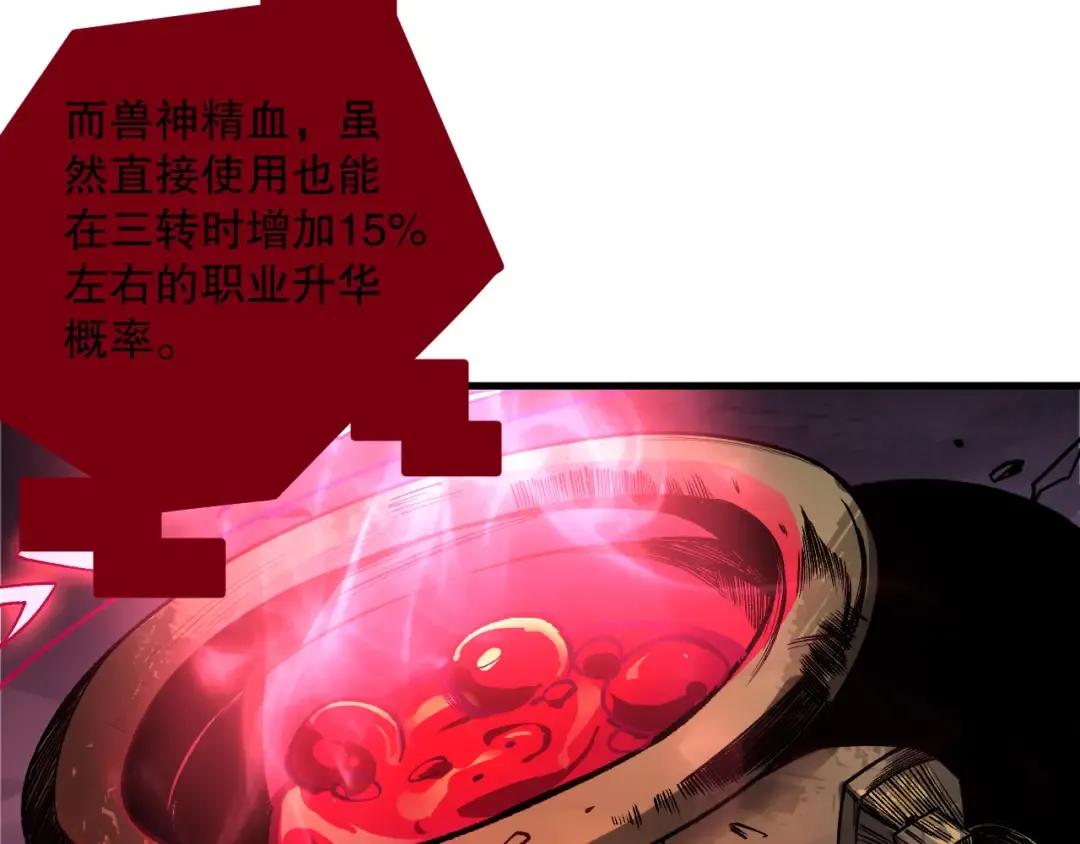 第187话 成神契机 第35页