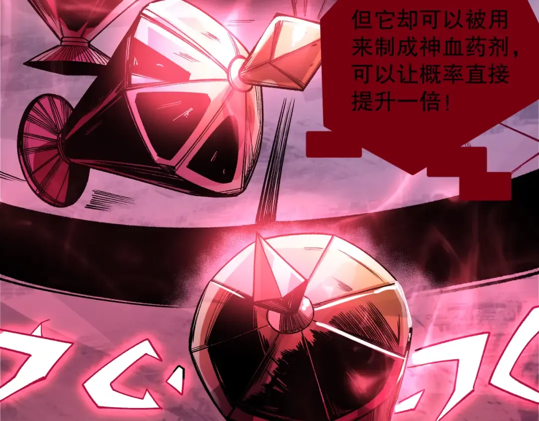 第187话 成神契机 第37页