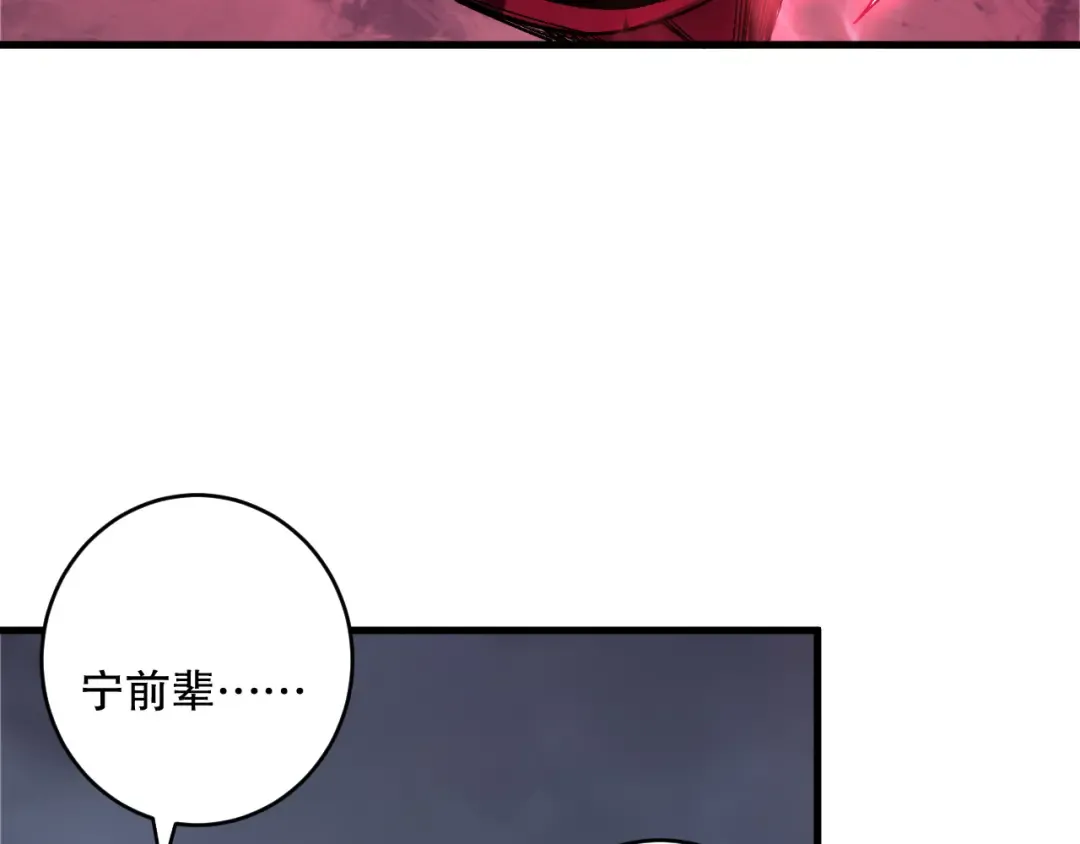 第187话 成神契机 第38页