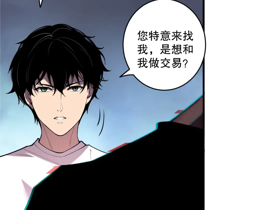 第187话 成神契机 第39页