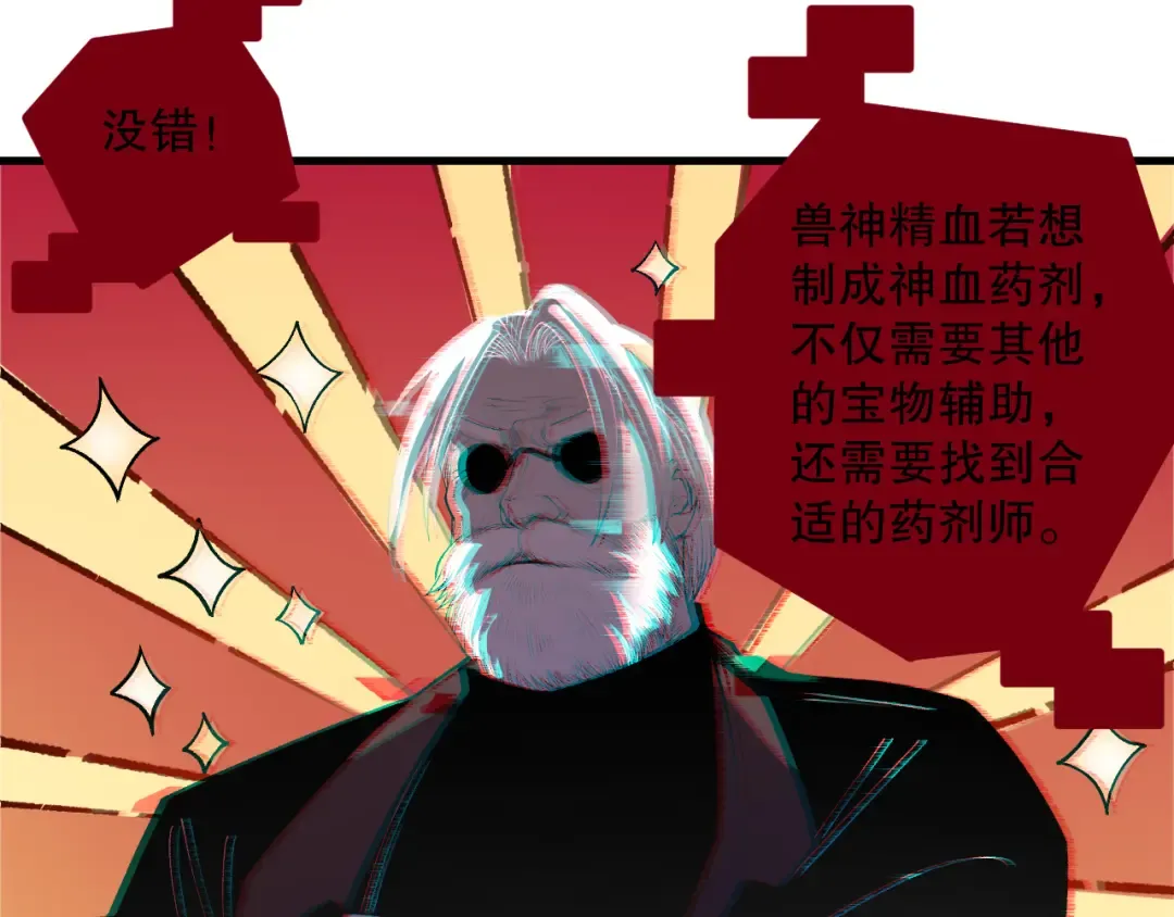 第187话 成神契机 第41页