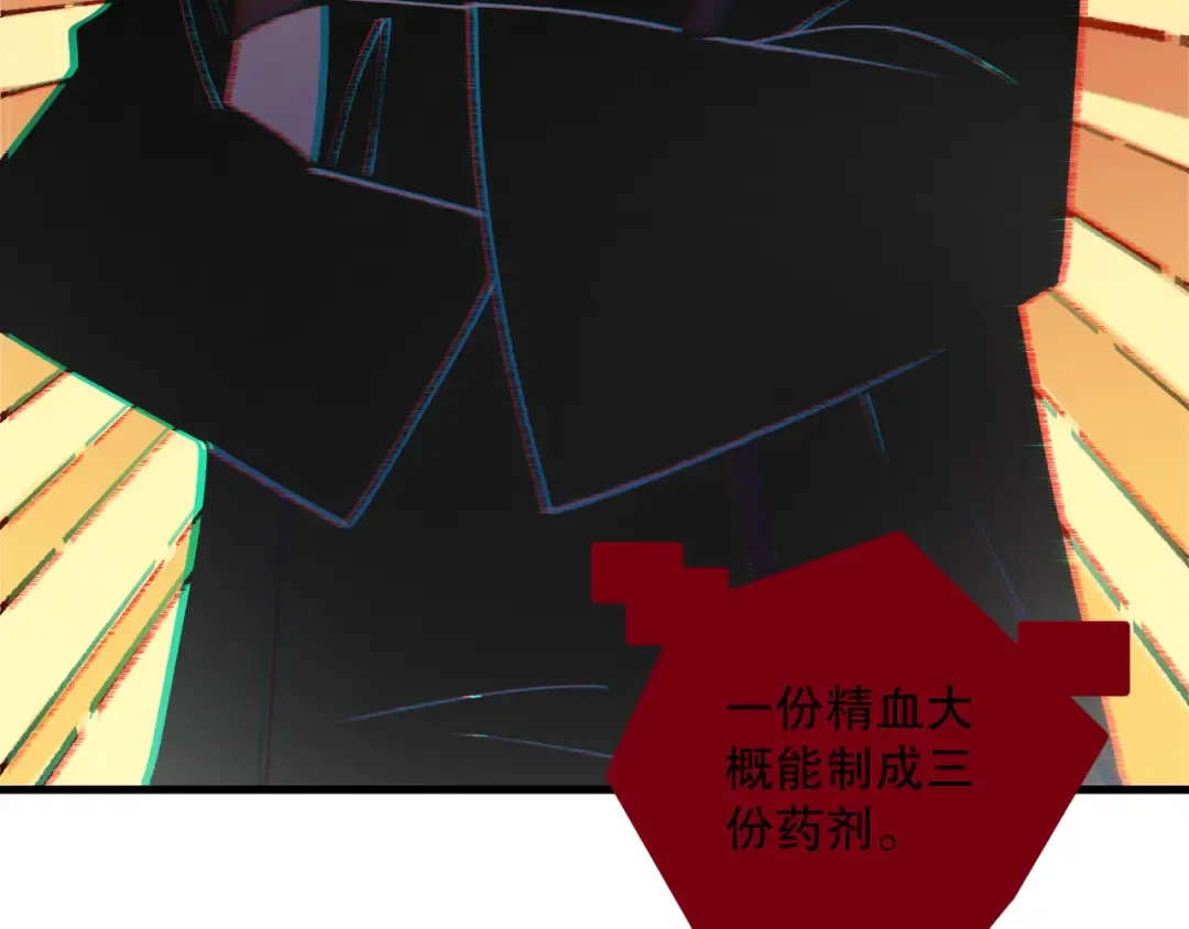 第187话 成神契机 第42页