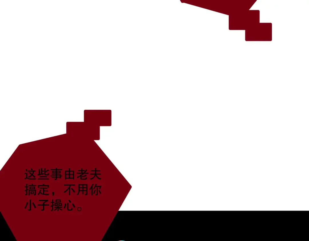 第187话 成神契机 第43页