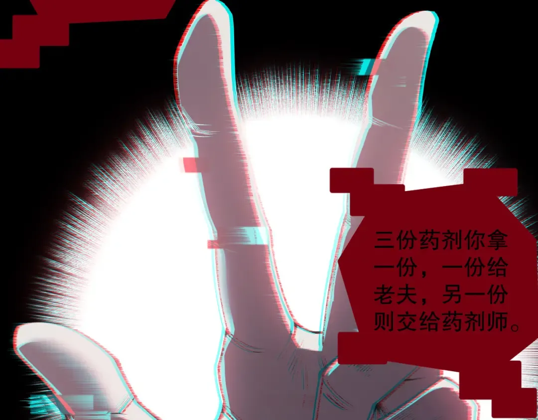 第187话 成神契机 第44页