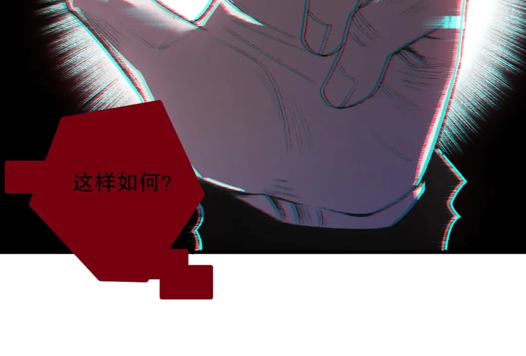 第187话 成神契机 第45页