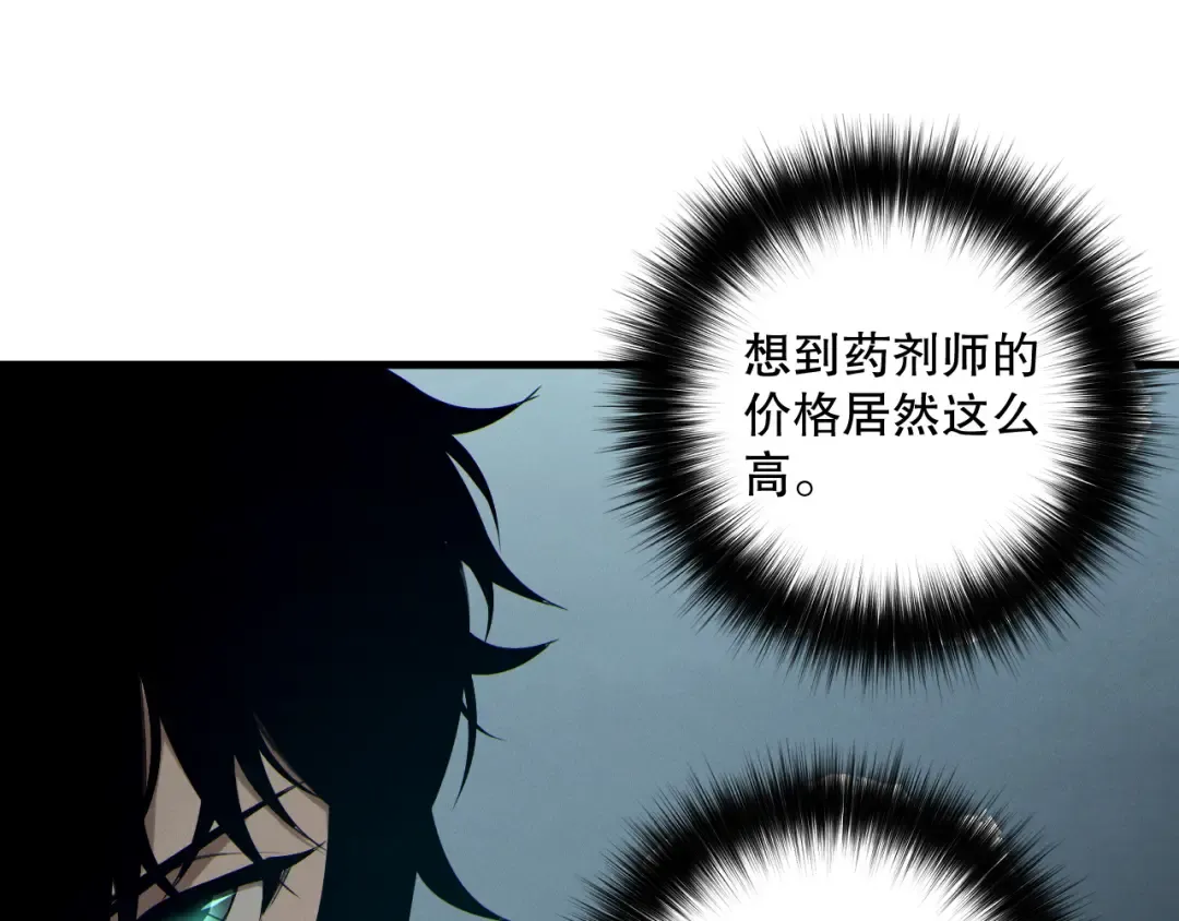 第187话 成神契机 第46页