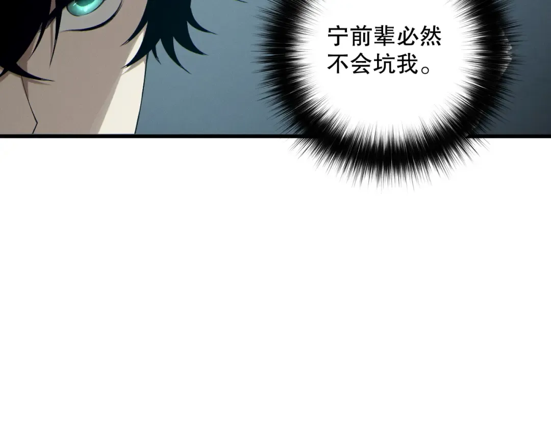 第187话 成神契机 第47页
