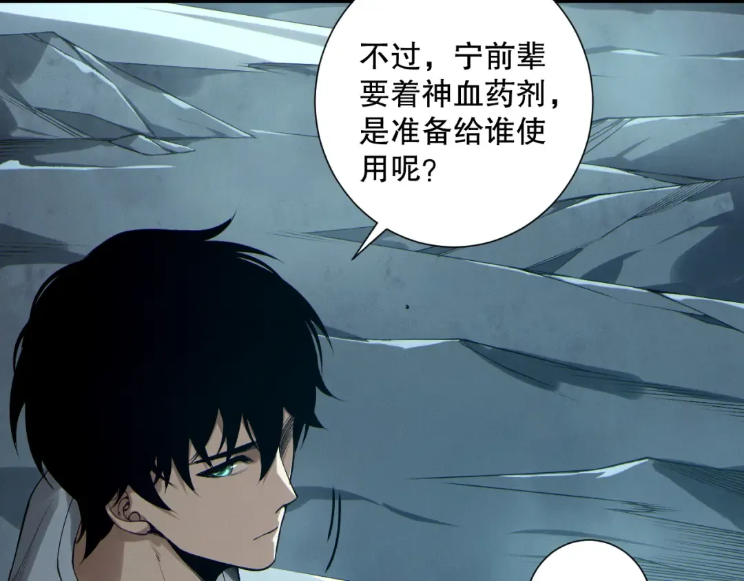 第187话 成神契机 第53页