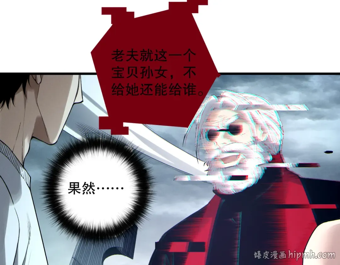 第187话 成神契机 第56页