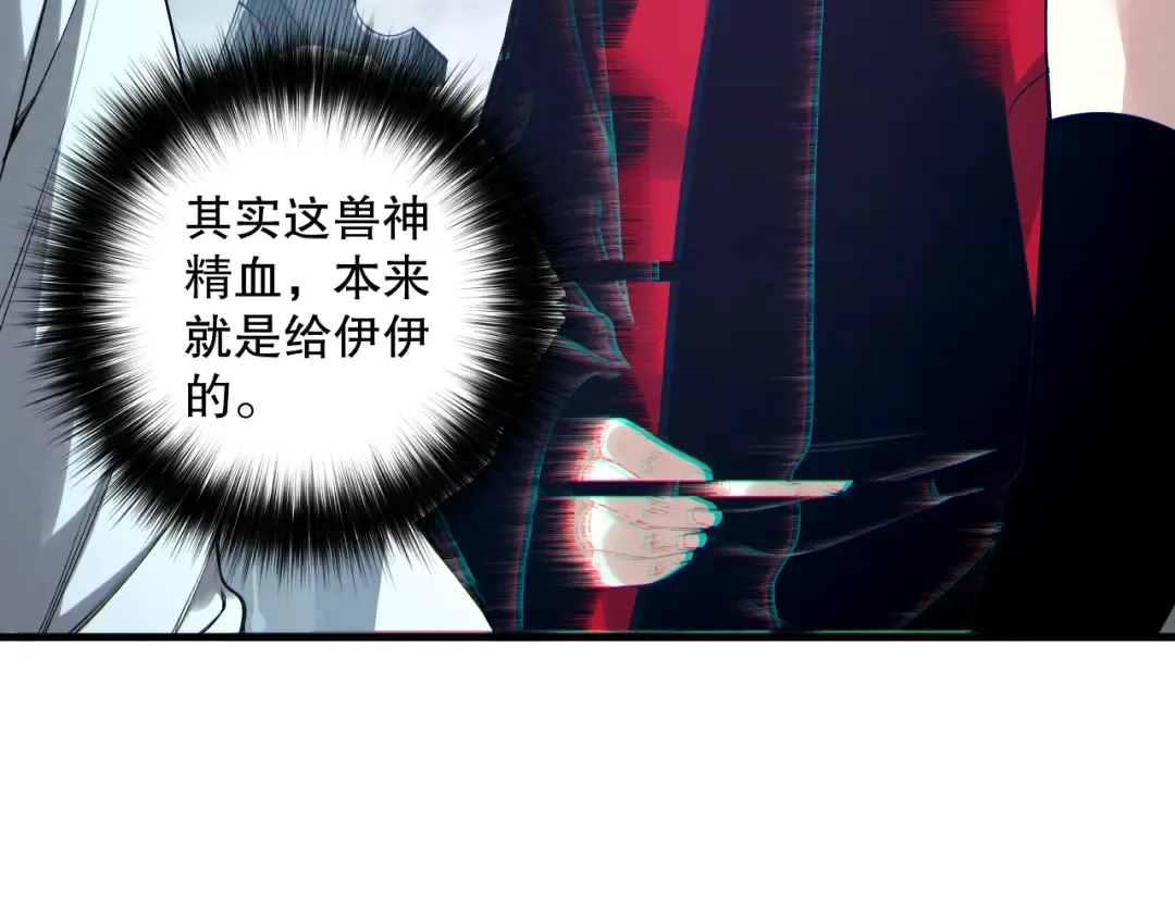 第187话 成神契机 第57页