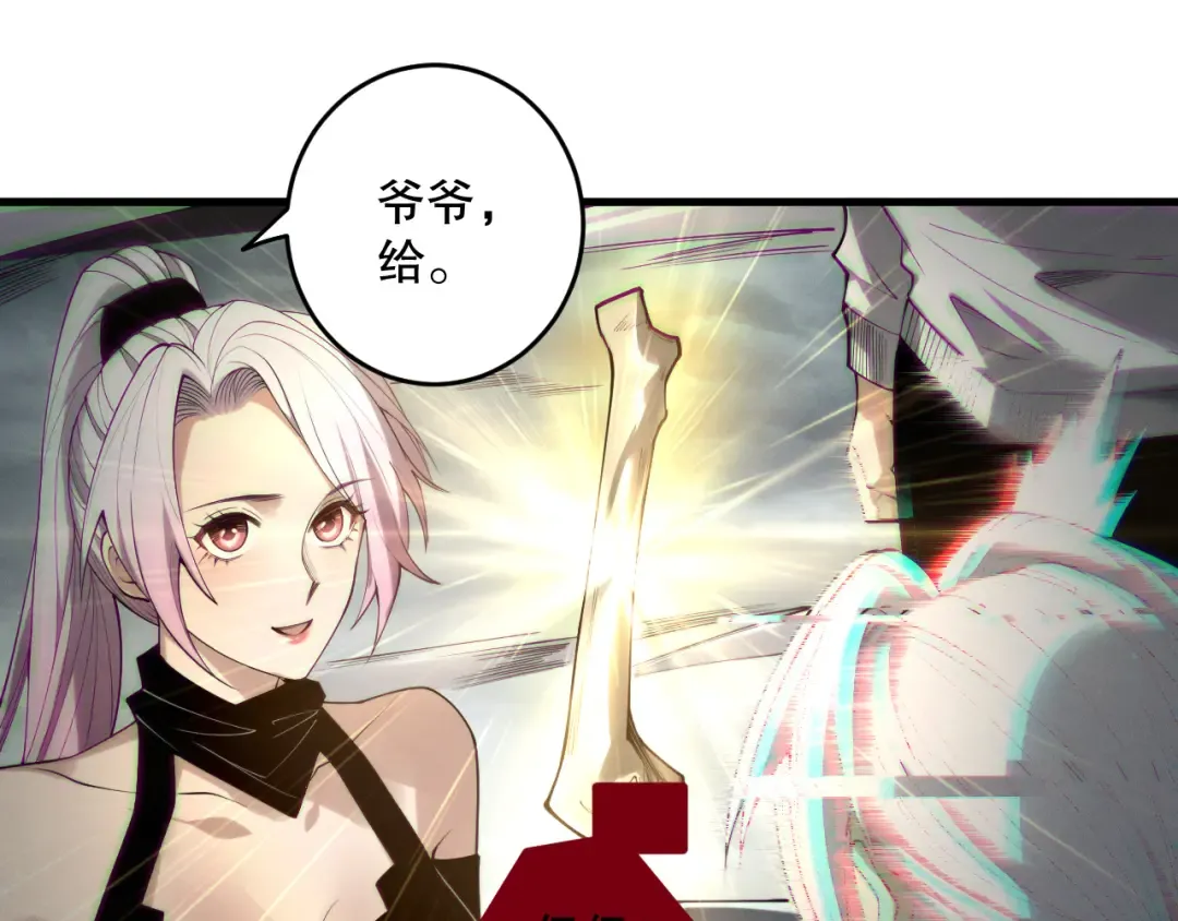 第187话 成神契机 第61页