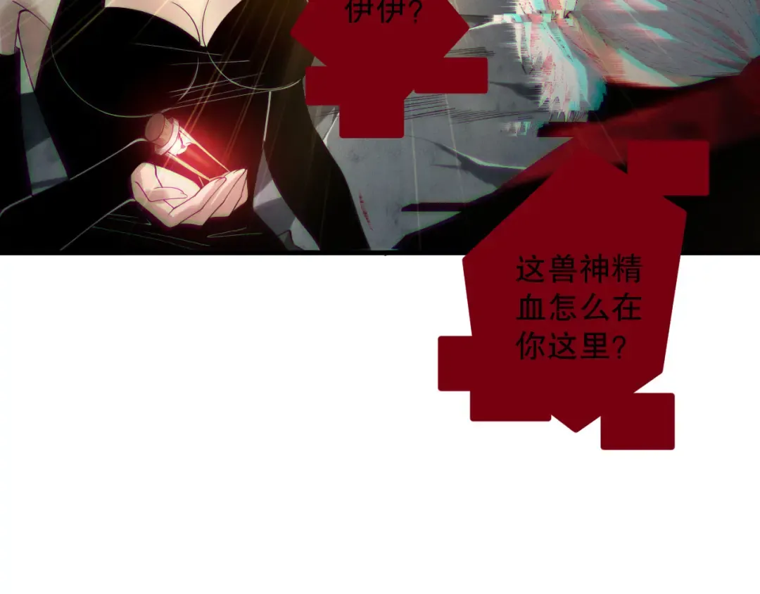 第187话 成神契机 第62页