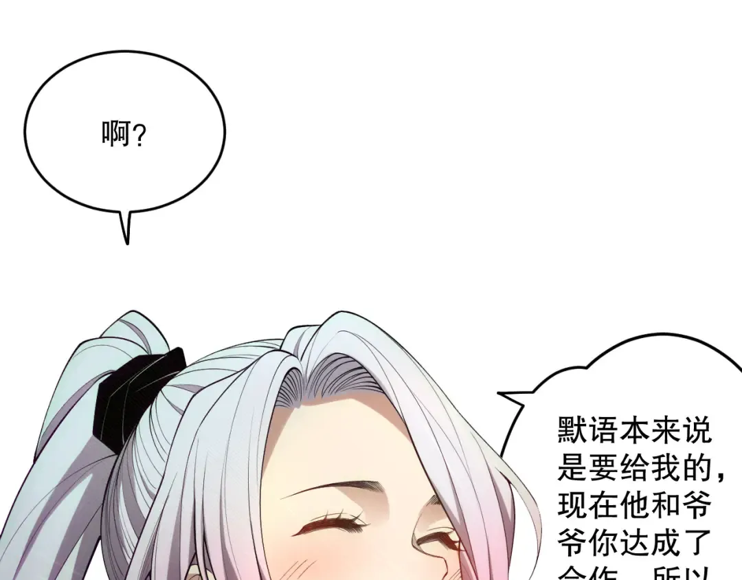 第187话 成神契机 第63页