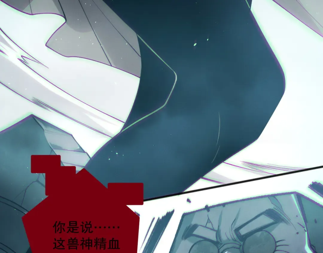 第187话 成神契机 第67页