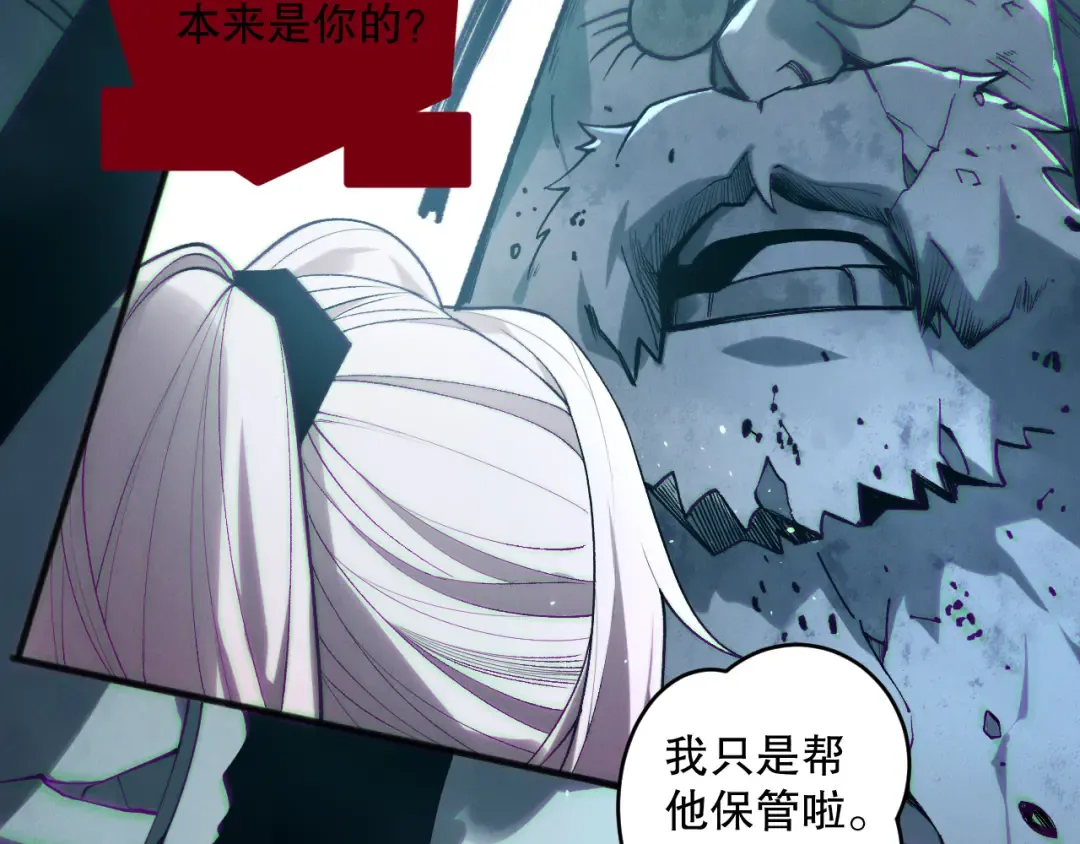 第187话 成神契机 第68页