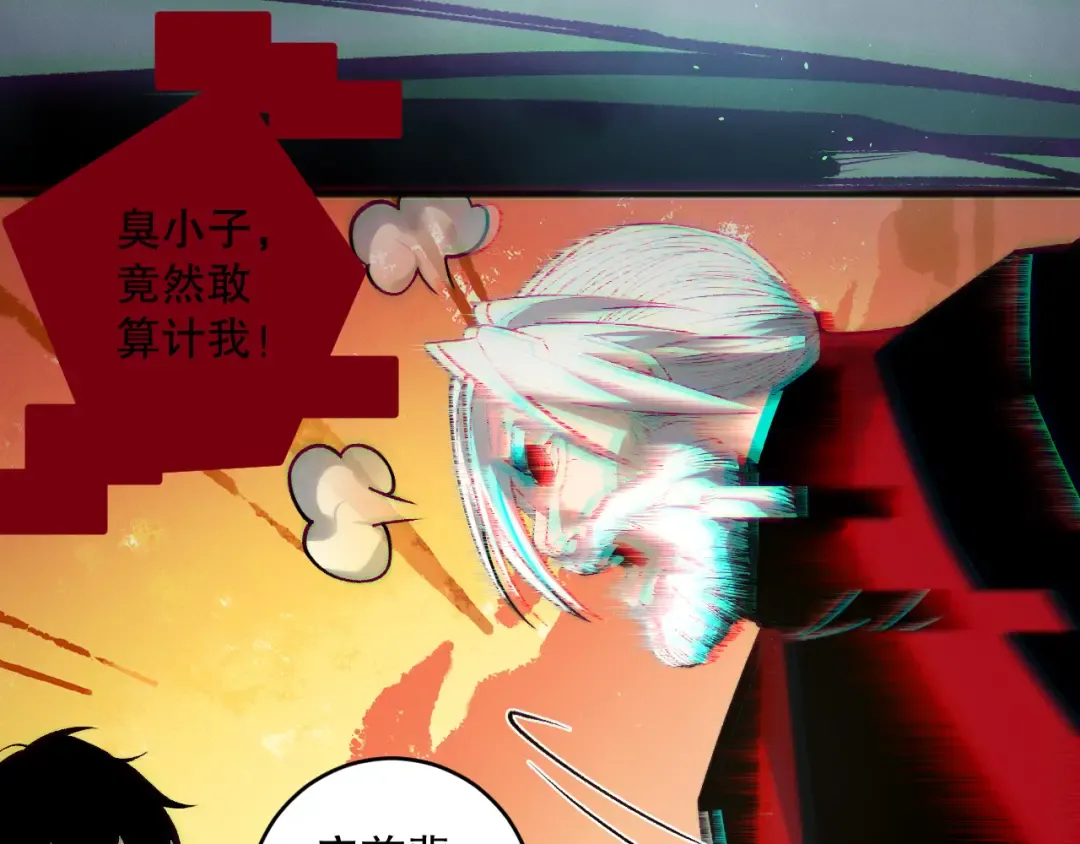 第187话 成神契机 第70页