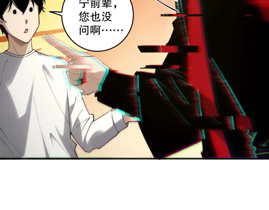 第187话 成神契机 第71页