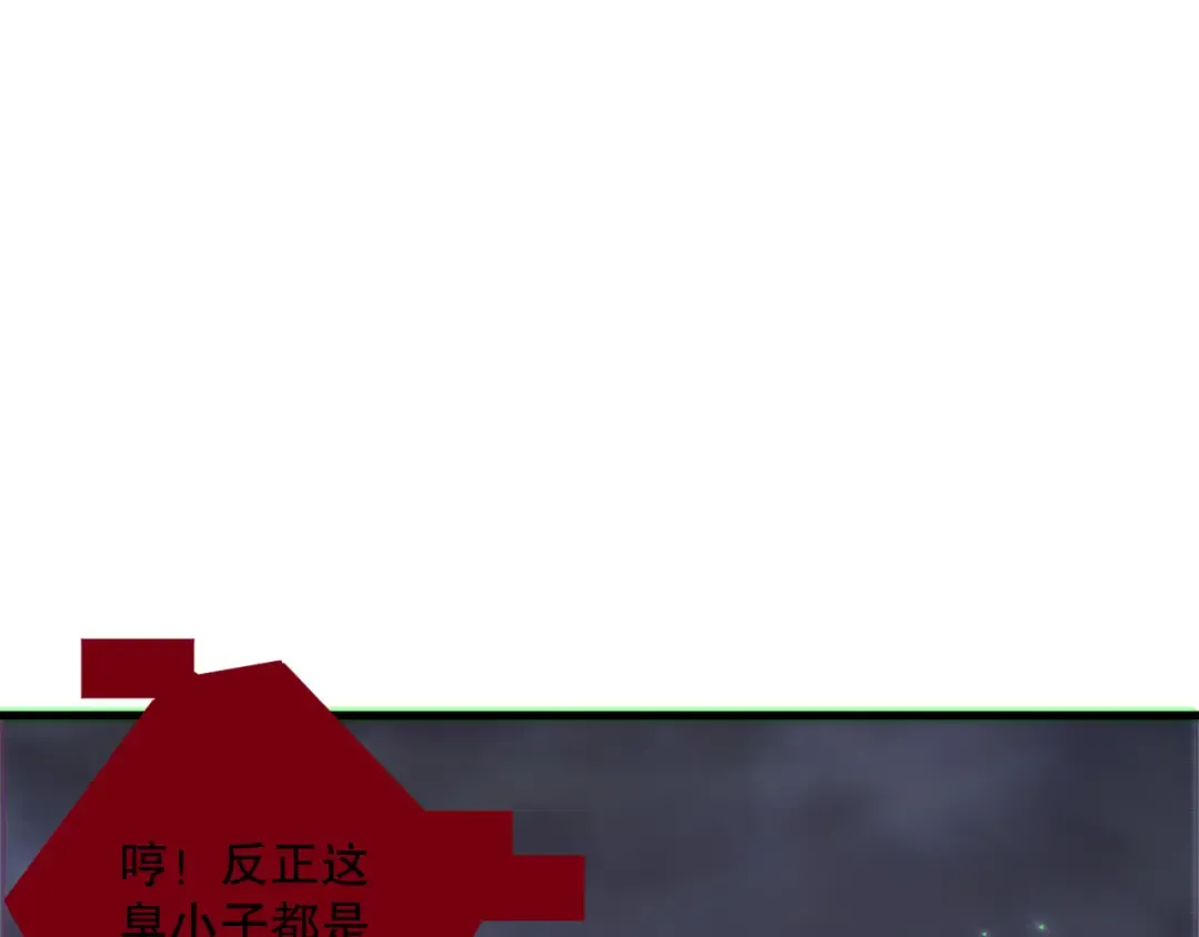 第187话 成神契机 第75页