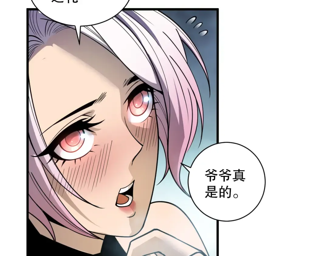 第187话 成神契机 第78页