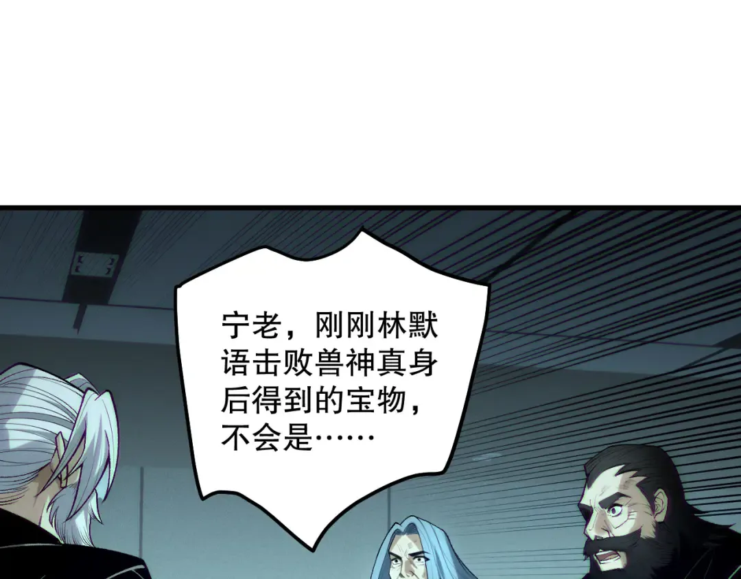 第187话 成神契机 第87页