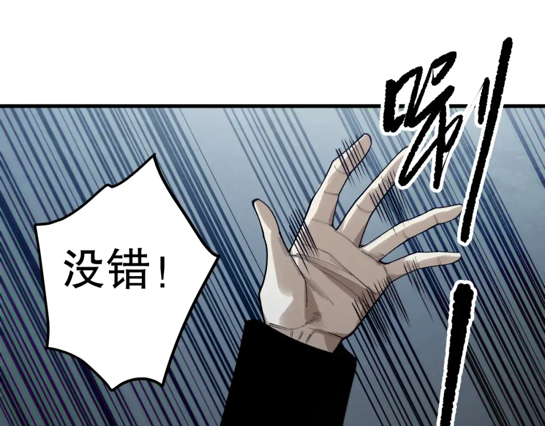 第187话 成神契机 第89页