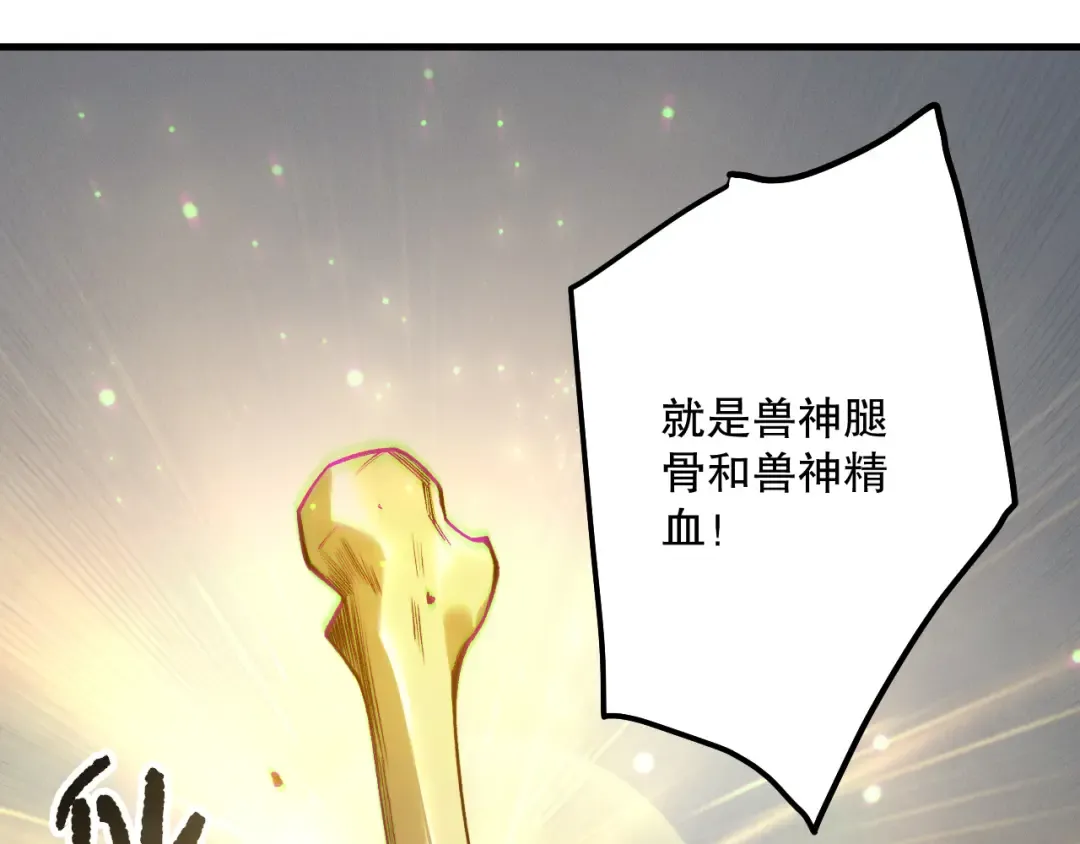 第187话 成神契机 第91页
