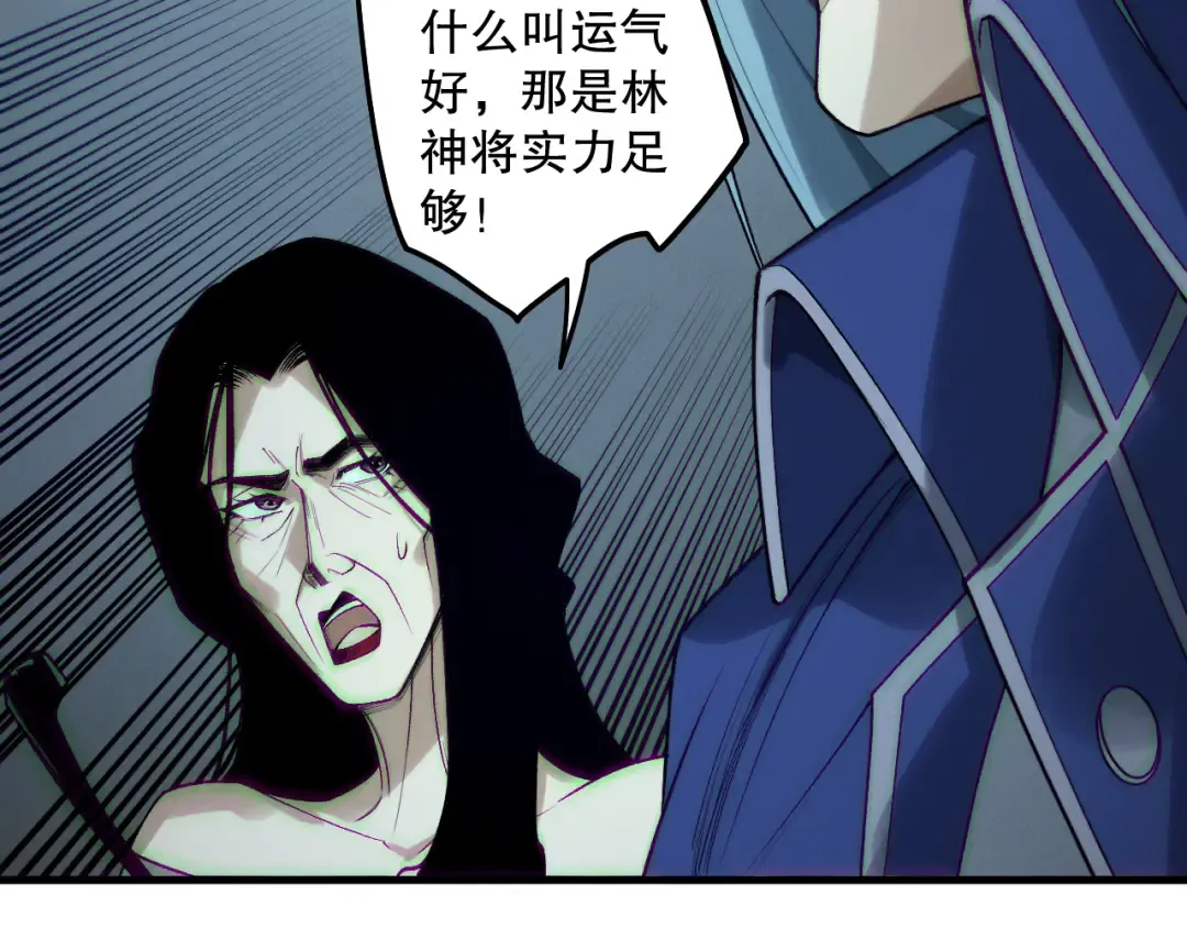 第187话 成神契机 第95页