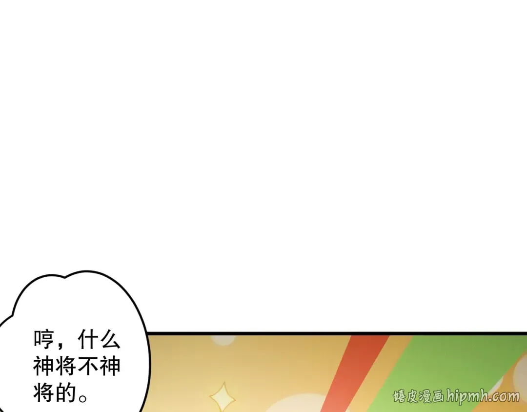 第187话 成神契机 第96页