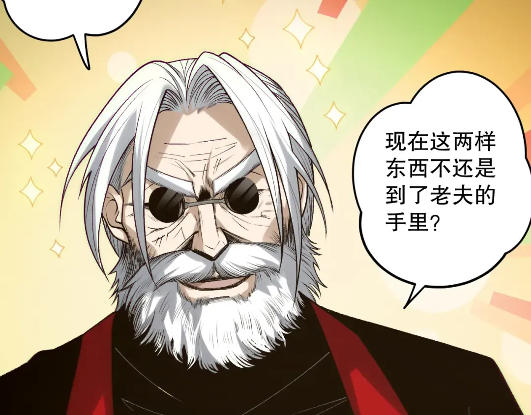 第187话 成神契机 第97页