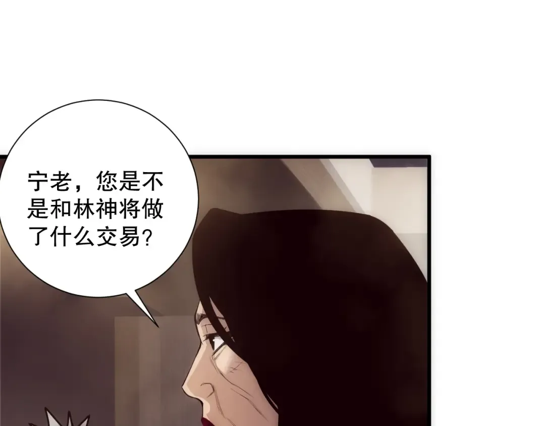第187话 成神契机 第100页