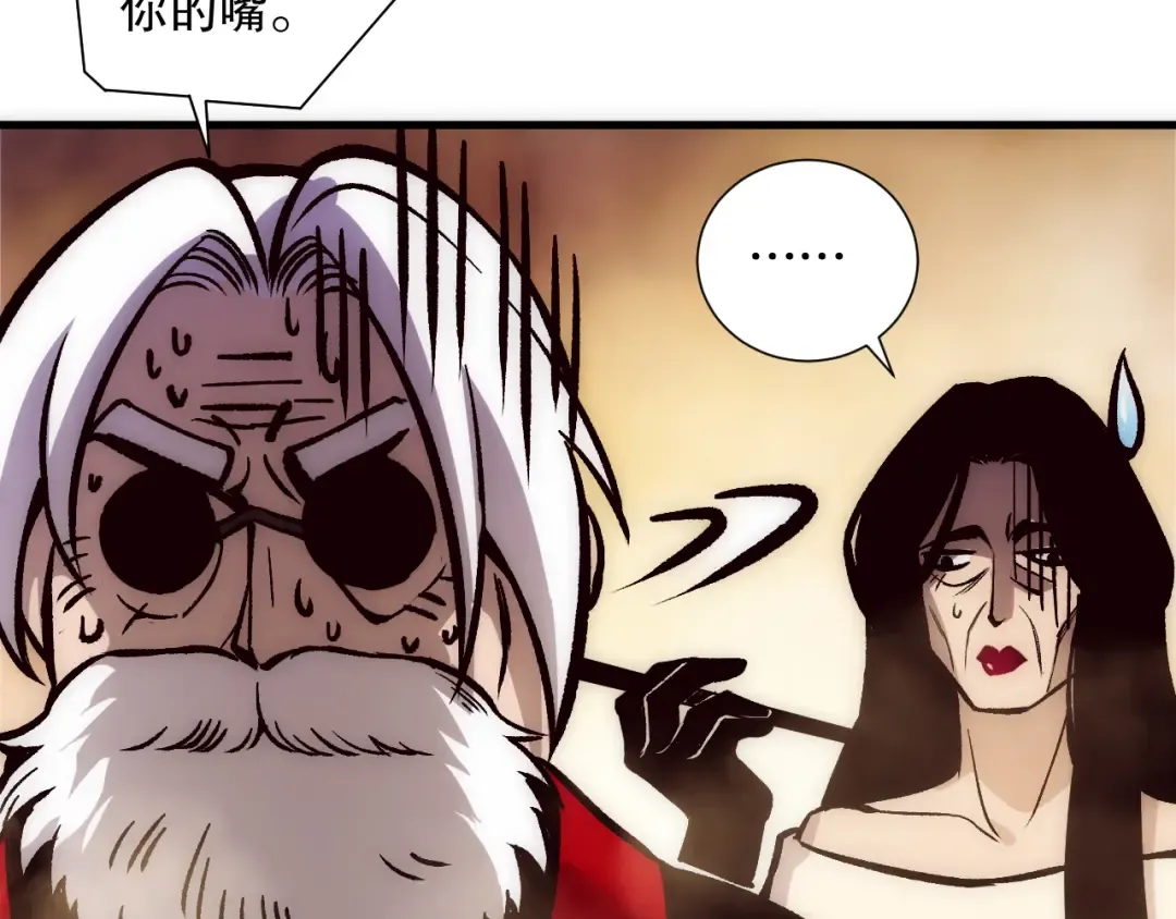 第187话 成神契机 第103页