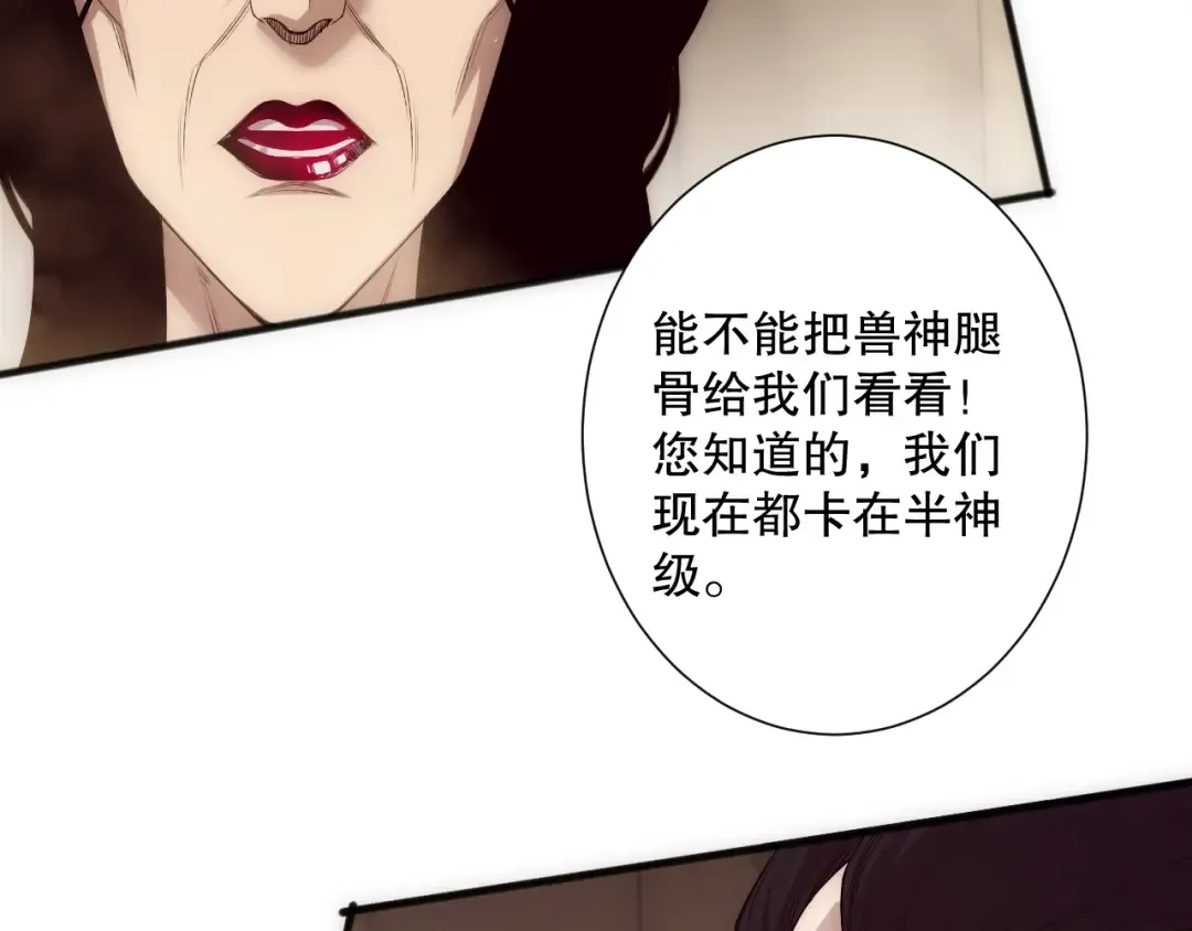 第187话 成神契机 第108页
